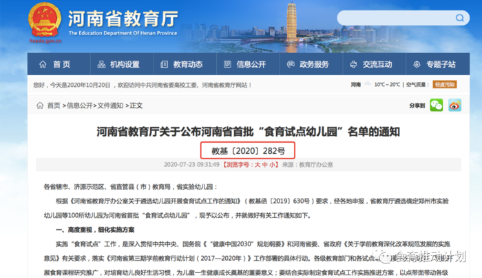 微信图片_20201030160901.png